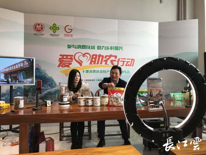 十堰商务助农打出"组合拳" 9个月销售本地农副产品15亿元