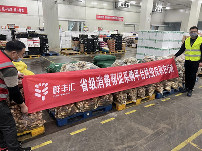5天促成农产品销售30余吨 爱心助农在行动